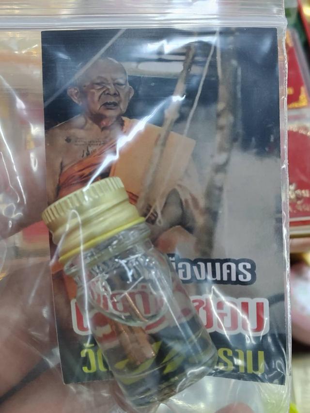 วัตถุมงคลเครื่องรางของขลังยอดนิยม