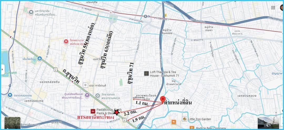 ที่ดิน อสังหาริมทรัพย์ 2