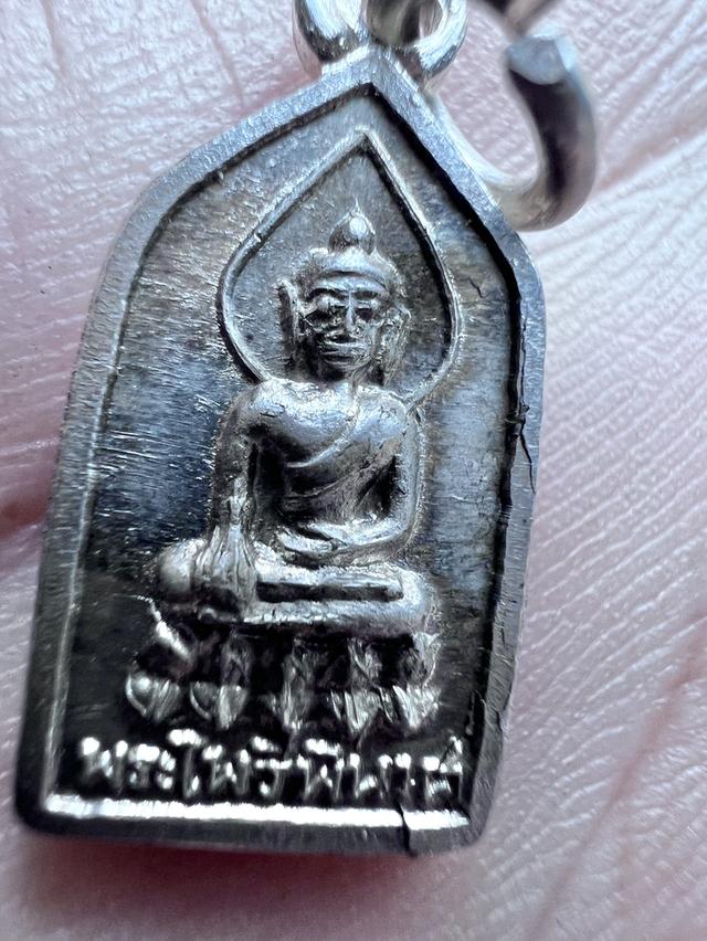 พระไพรีพินาศพิมพ์หน้ายักเนื้อเงินปี 2502