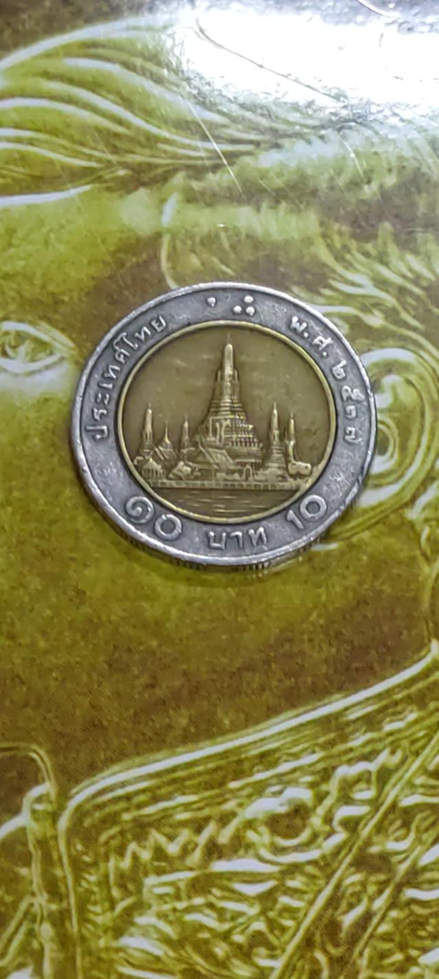 เหรียญ 10 บาทสองสีปี 2537