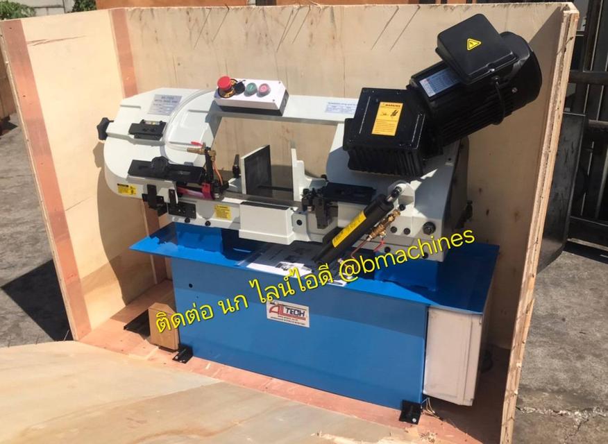 เครื่องเลื่อยสายพาน 7 นิ้ว รุ่น BS-712G