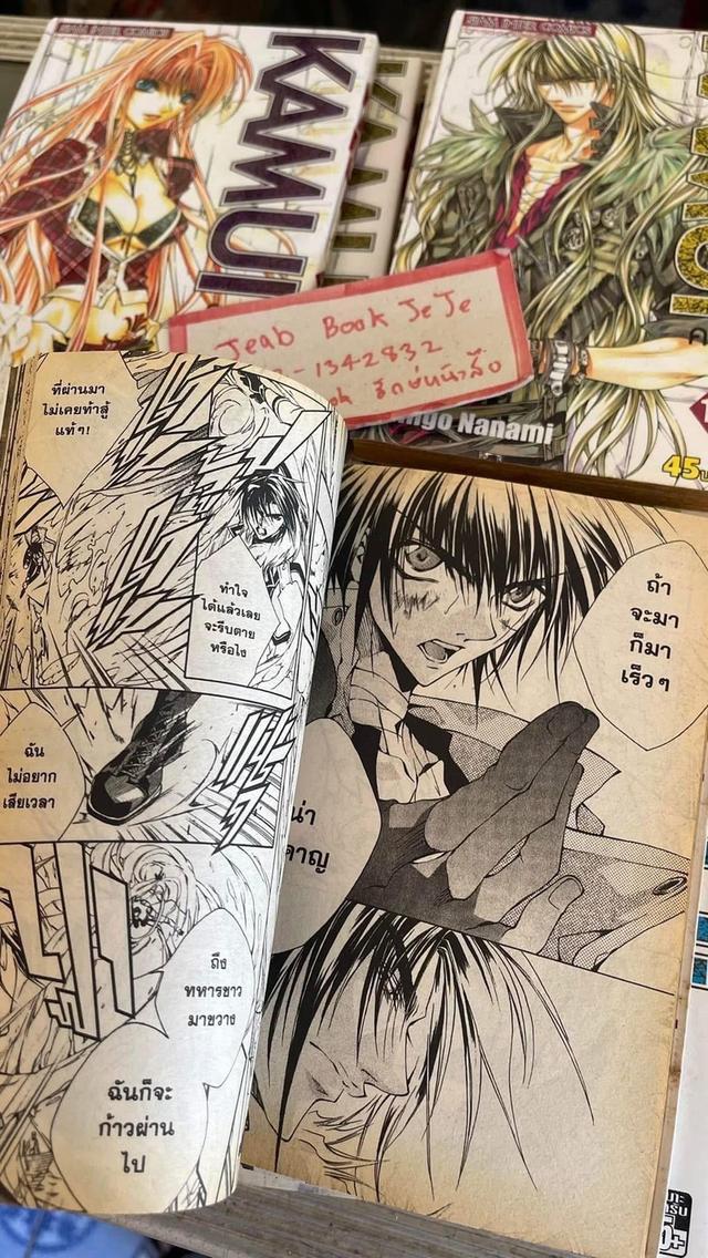หนังสือการ์ตูน KAMUI คามุย 1-11 จบ
