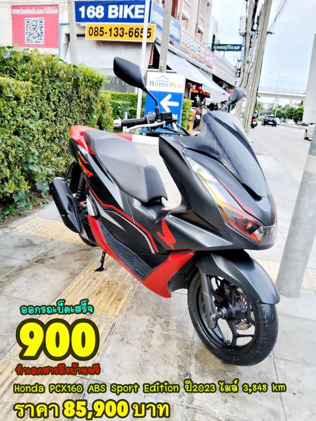 Honda PCX160i ABS Endless Sport Edition ปี2023 สภาพเกรดA 3848 km เอกสารพร้อมโอน