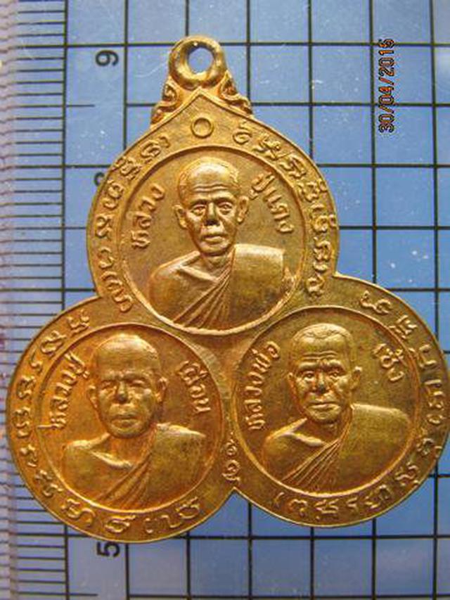 1905 เหรียญทีี่ระลึก 3 พระเกจิดัง วัดบางโตนด ปี พ.ศ.2527  2