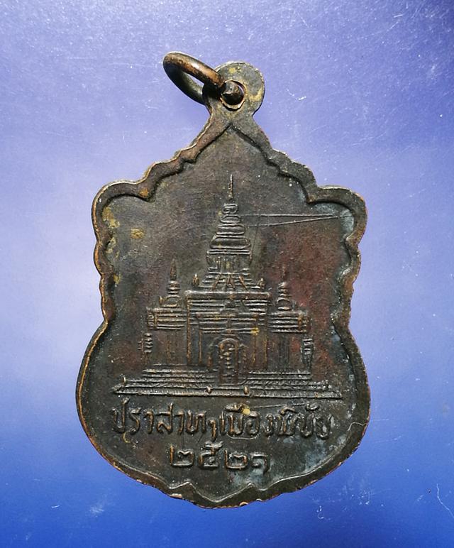 	 เหรียญสมเด็จพระอริยวงสาคตญาณ(วาสน์) ปราสาทเมืองพิชัย ปี2521 2