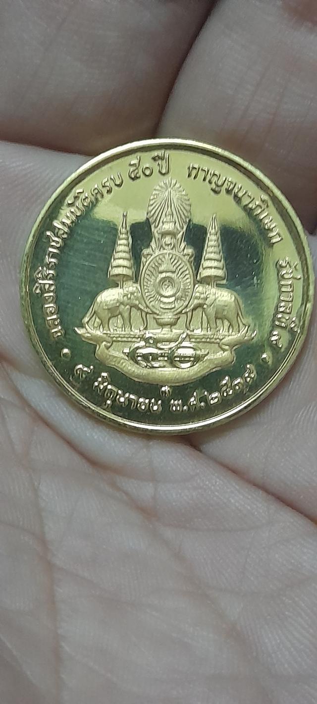 เหรียญการจนพิเศษ ร.9 2