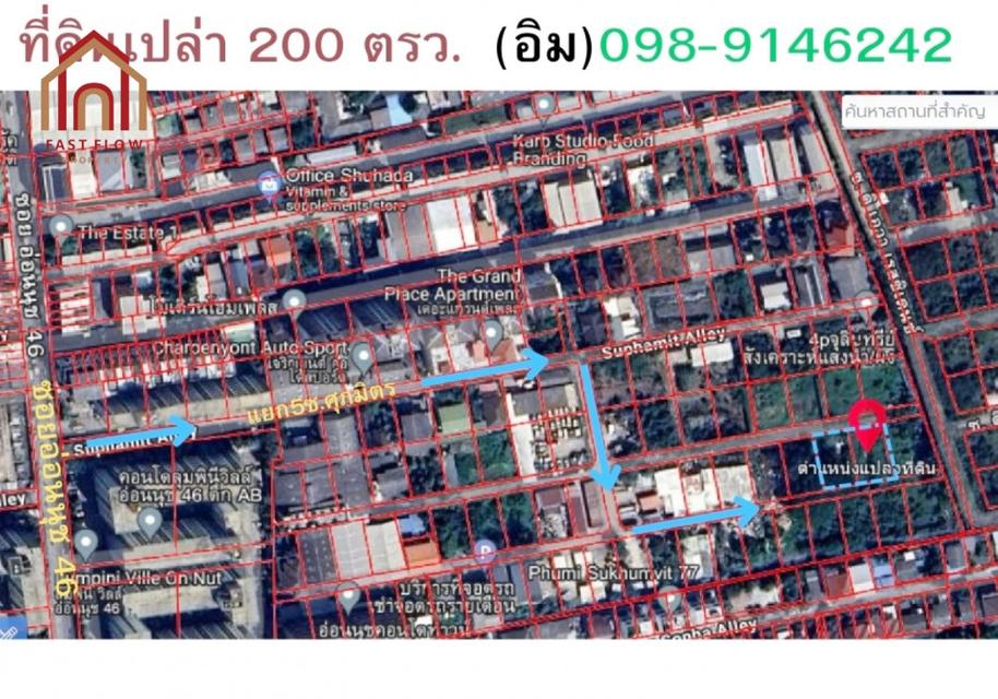 ขาย ที่ดิน 200 ตารางวา ซอยอ่อนนุช 46  – สุขุมวิท 103 1