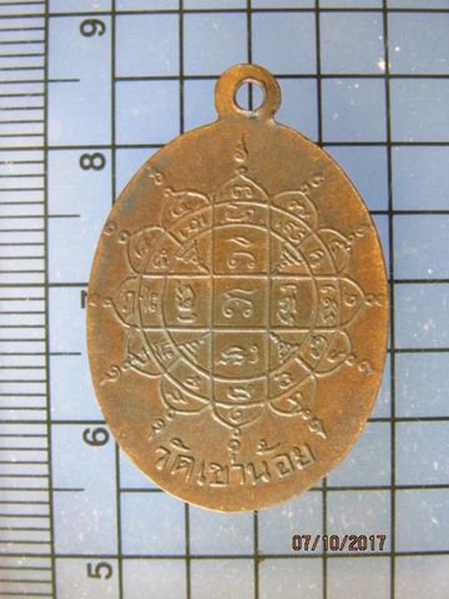 1615 เหรียญหลวงพ่อทิพย์ อินฺทโชโต วัดเขาน้อย จ.เพชรบุรี  4