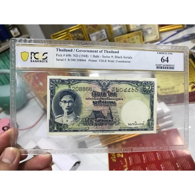 ธนบัตร 1 บาท โทมัส หน้าหนุ่ม ป.เดช เลขดำ UNC64 รูปที่ 2