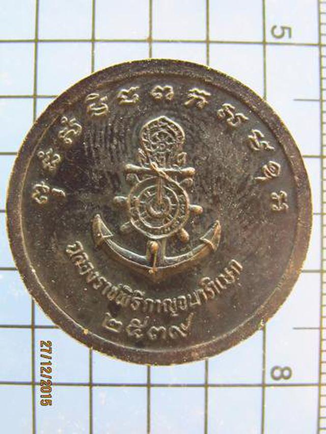 2966 เหรียญกรมหลวงชุมพรเขตอุดมศักดิ์ ที่ระลึกสร้างพระรูปอนุส 1