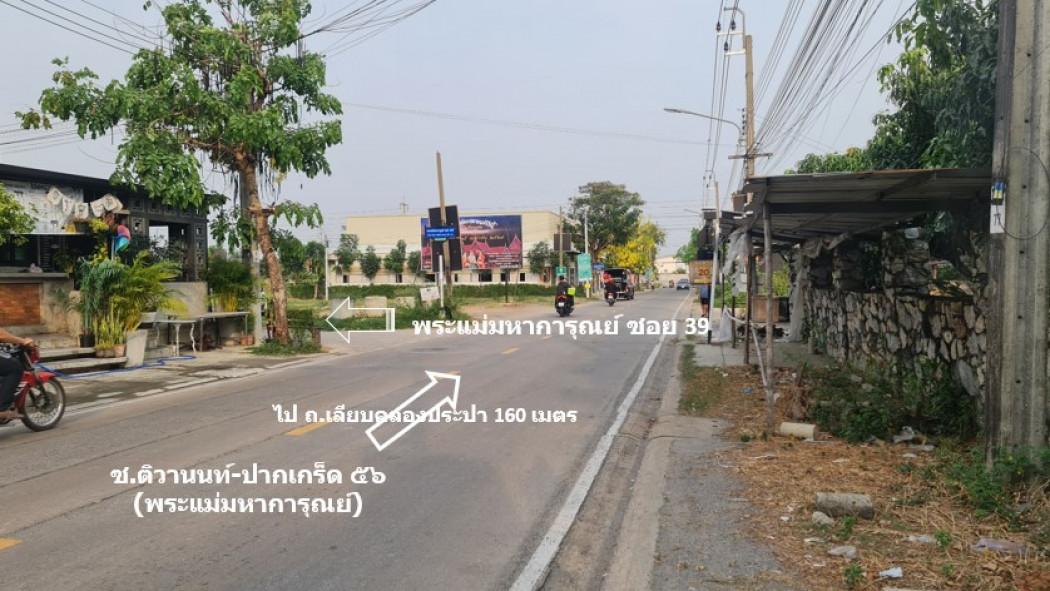 ขาย ที่ดิน ย่านอยู่อาศัยหนาแน่นของอำเภอปากเกร็ด ซ.ติวานนท์-ปากเกร็ด 56 เนื้อที่ 3 งาน 29 ตรว ใกล้ถนนเลียบคลองประปา 5