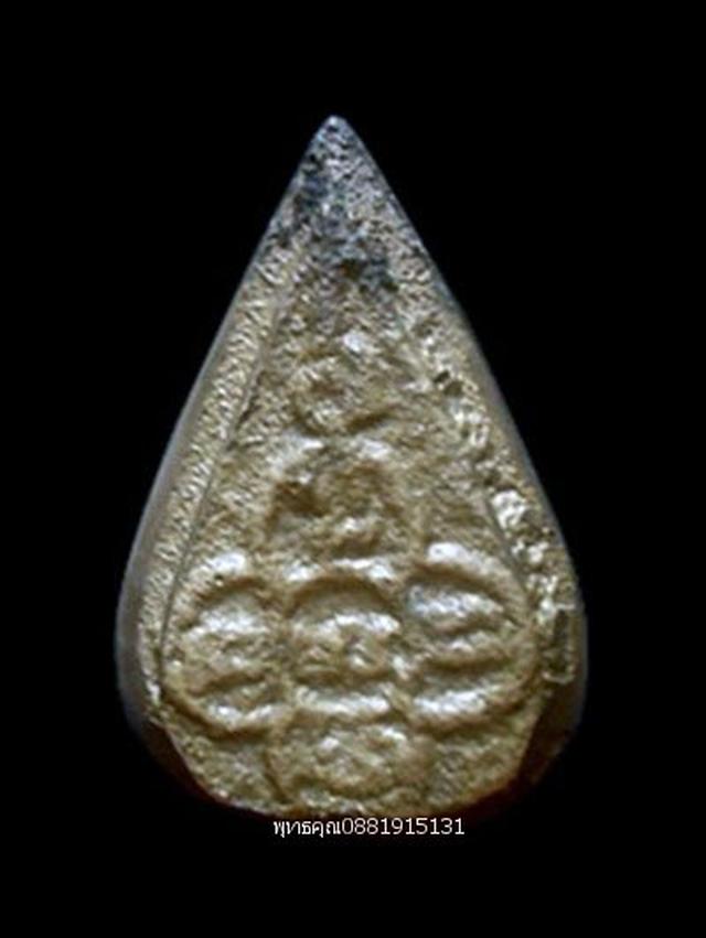 เหรียญหล่อพระกลีบบัว รุ่นแรก หลวงพ่อดิษฐ์ วัดปากสระ พัทลุง ปี2485 5