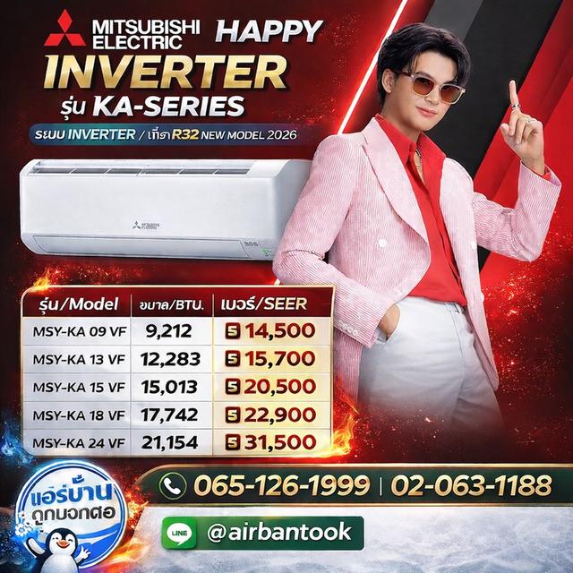 เครื่องปรับอากาศมือ1 ใหม่แกะกล่อง