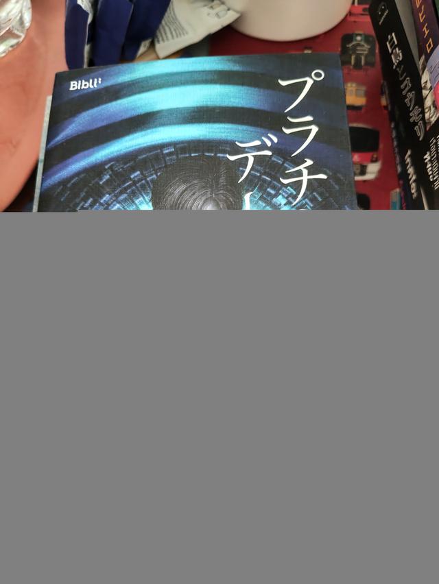 หนังสือสืบสวนสอบสวนของฮิราชิโนะ เคโงะ รูปที่ 11