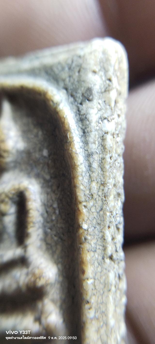 พระสมเด็จวัดระฆังพิมพ์ใหญ่ รูปที่ 20