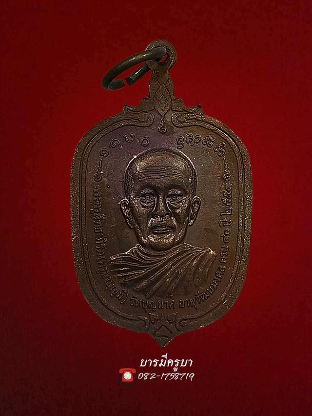 พระเครื่องสายเหนือ วัตถุมงคล