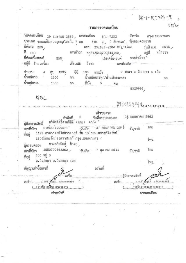 Bmw X3 XDrive20d Highline 2.0 ดีเซล สีเทา ปี 2016 19