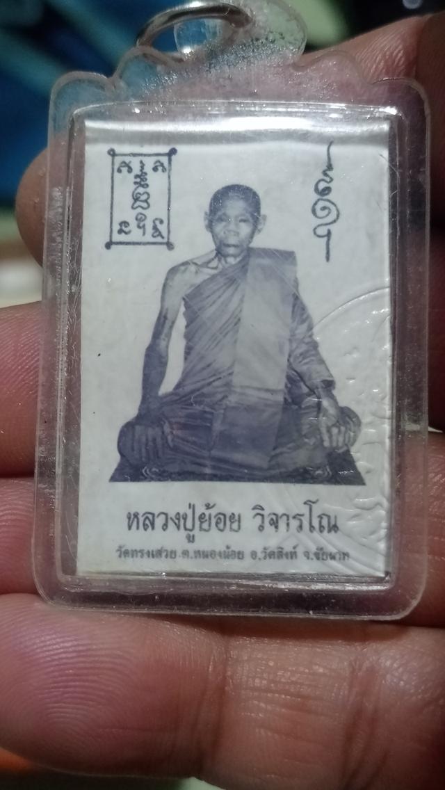 รูปหลวงพ่อย้อยวัดสิงห์