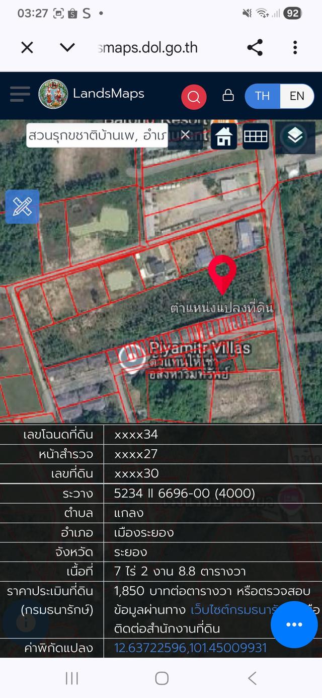 ที่ดินห่างชายทะเลหาดสวนสน จ.ระยอง 500 เมตร 1