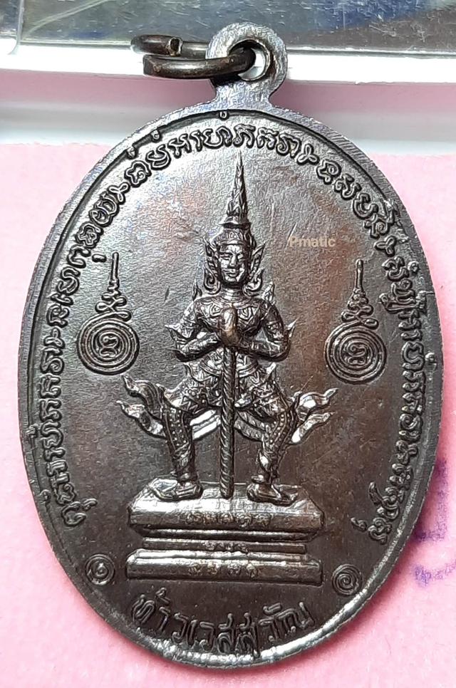 พระเครื่องหลวงพ่อฤาษีลิงดำ รูปย่อยที่ 2