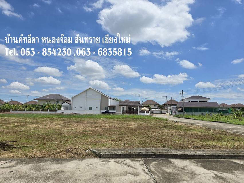 ขายที่ดินเปล่า แปลงหัวมุม โครงการจัดสรรบ้านคัทลียา สันทราย เชียงใหม่