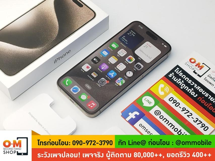 ขาย/แลก iPhone 15 Pro Max 256GB Natural Titanium ศูนย์ไทย Apple Care+ 13/11/25 เพียง 44,900 บาท 2