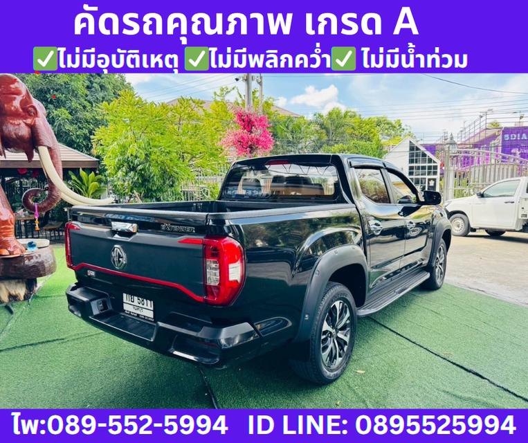 เกียร์ออโต้ MG EXTENDER 2.0 DOUBLE CAB GRAND X ปี2022