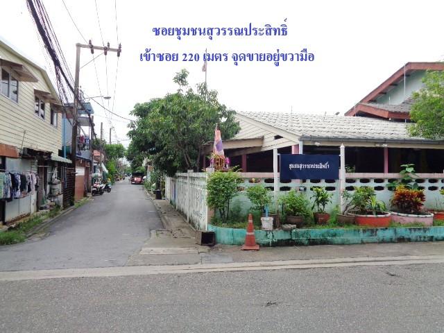 🚩ขายที่ดิน 131 ตารางวา ซอยประเสริฐมนูกิจ 48 (ตรงข้ามช็อกโกแลตวิว)  6