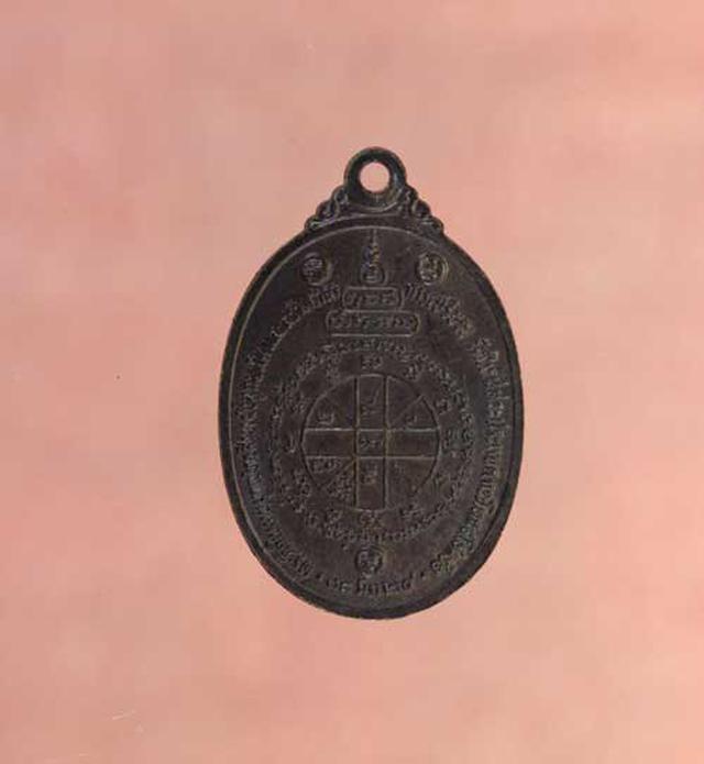 รูป เหรียญ หลวงพ่อคูณ ปี2524 เนื้อทองแดง ค่ะ p655 2
