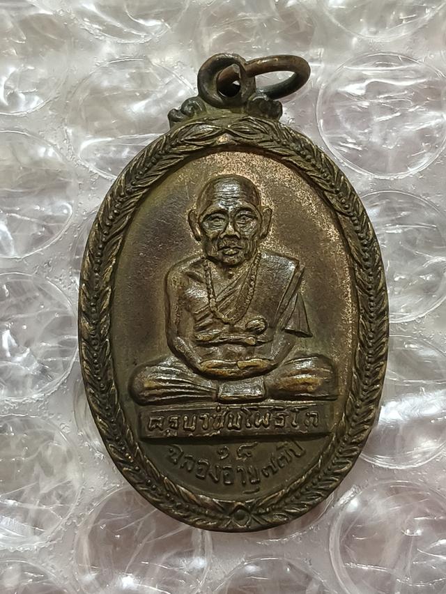 พระเครื่องสายเหนือ วัตถุมงคล