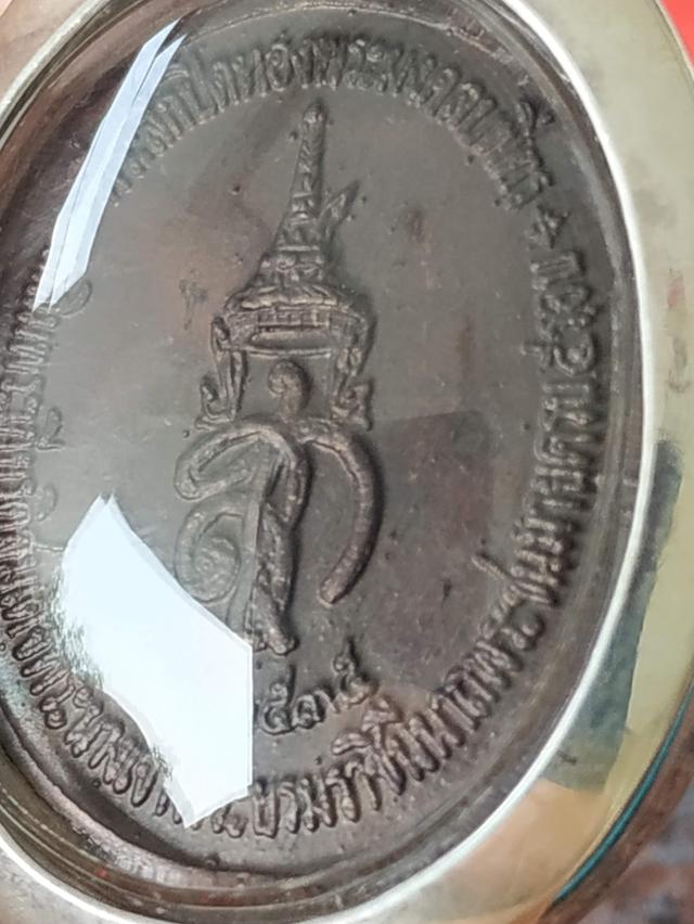 เหรียญพระมงคลบพิตรวัดมงคลบพิตร รูปที่ 6