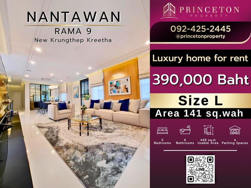 House for rent Nantawan Rama 9 New Krungthep Kreetha fully furnished ให้เช่า บ้านเดี่ยว นันทวัน พระราม 9 กรุงเทพกรีฑาตัดใหม่ เฟอร์นิเจอร์ครบ