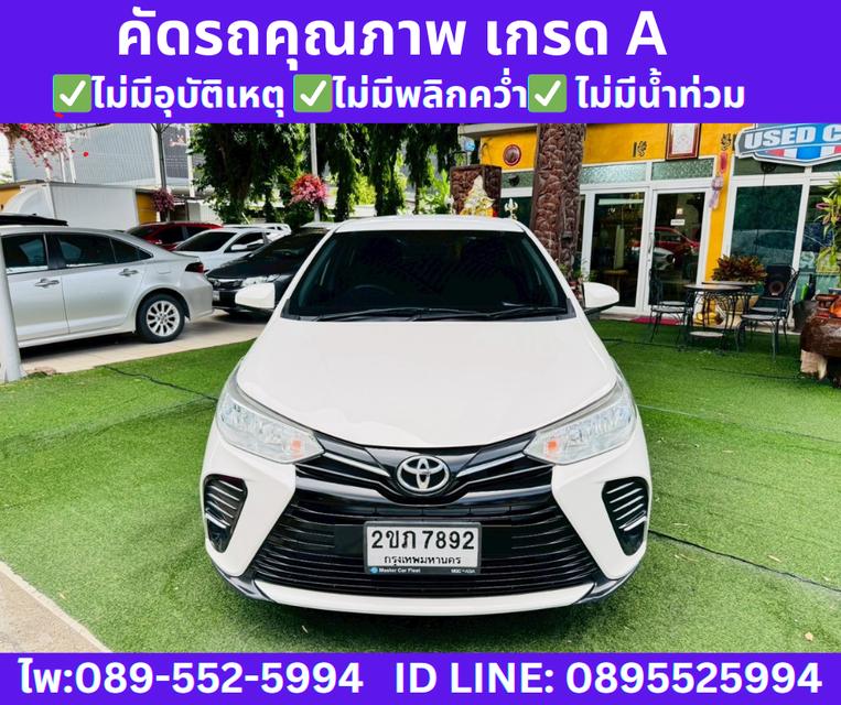 Toyota Yaris Ativ 1.2 Entry Sedan ปี 2022 รูปที่ 3