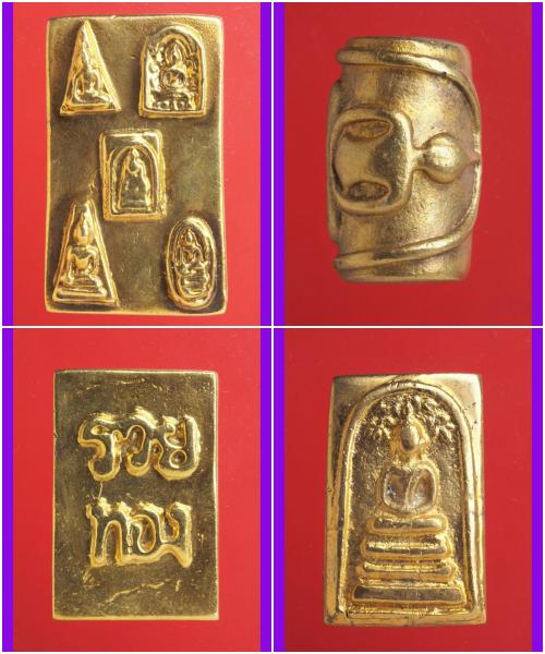 ง17-ง20.พระสมเด็จ พระเบญจภาคี พระเครื่อง