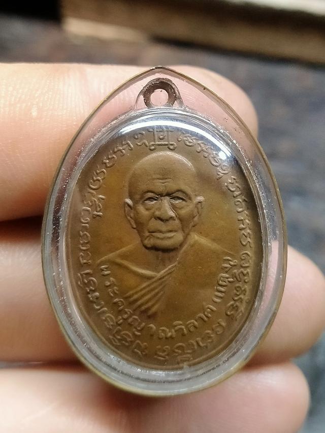 เหรียญหลวงพ่อแดงหลังหลวงพ่อเจริญ