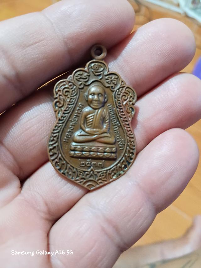 เหรียญหลวงปู่ทวด วัดช้างให้