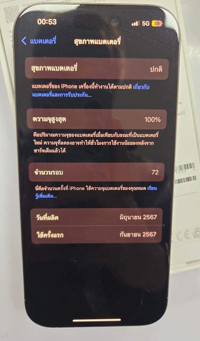 ขาย iPhone 16 pro สีไทเทธรรมชาติ 2