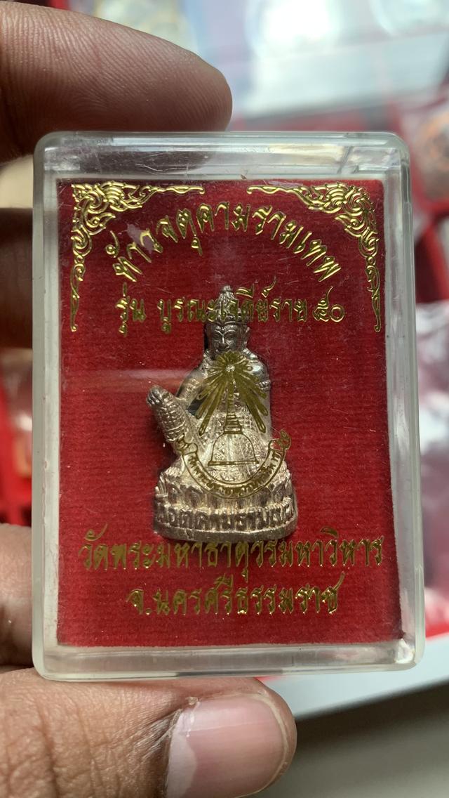 องค์พ่อจตุคามรามเทพ รุ่นเจดีย์ราย ปี 50 เนื้อเงิน