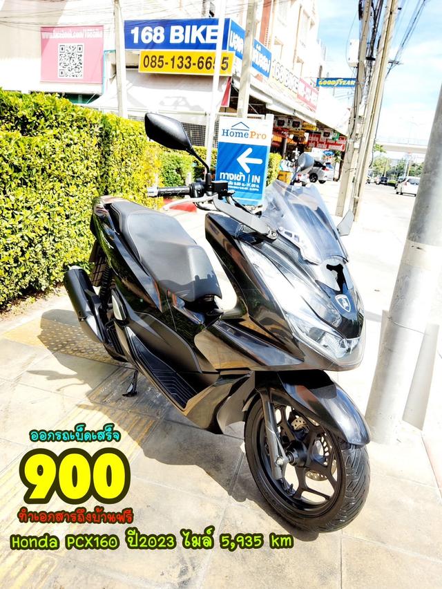 Honda PCX160i ปี2023 สภาพเกรดA 5935 km เอกสารพร้อมโอน