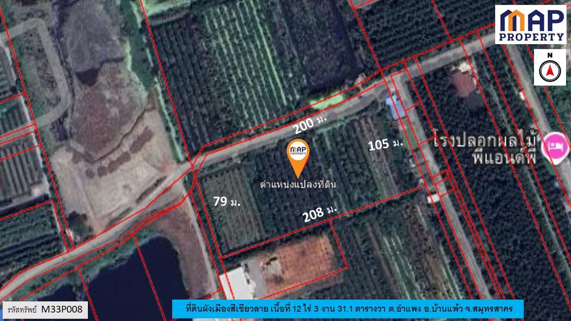 ที่ดินใกล้คลองตาขำ ใกล้ตลาดและหน่วยงานราชการ ผังเมืองสีเขียวลาย 6
