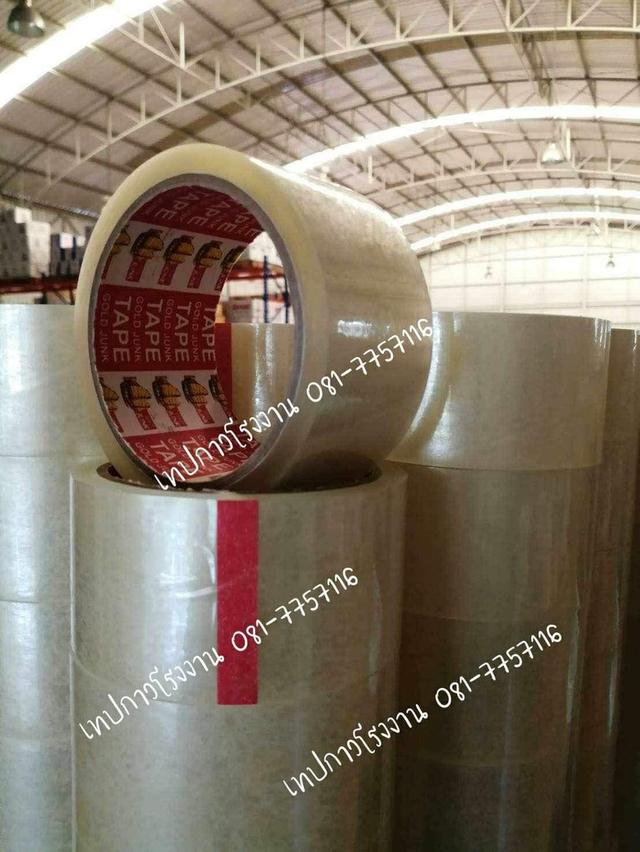 เทปขุ่น 081-7757116
