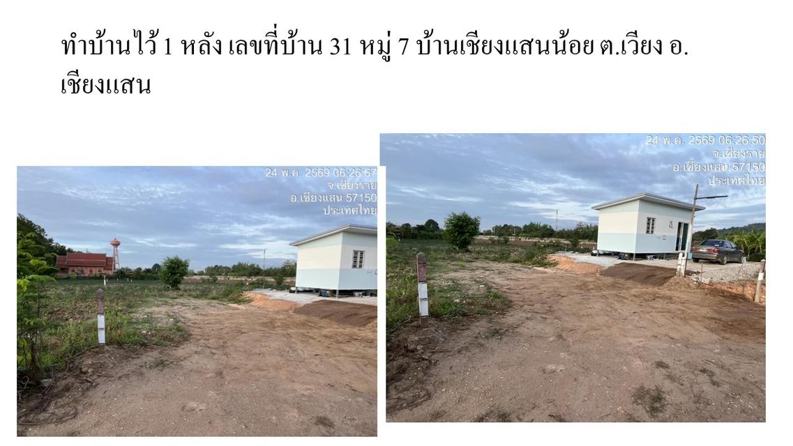 ที่ดินริมน้ำโขง อ.เชียงแสน เชียงราย 2 ไร่ 5 ลบ. แบ่งได้ อยู่อาศัย/รีสอร์ท/ ท่าเรือ /อื่นๆ (รวมทั้งโฉนดเดิม 4 ไร่ ขาย 10 ล.) 9