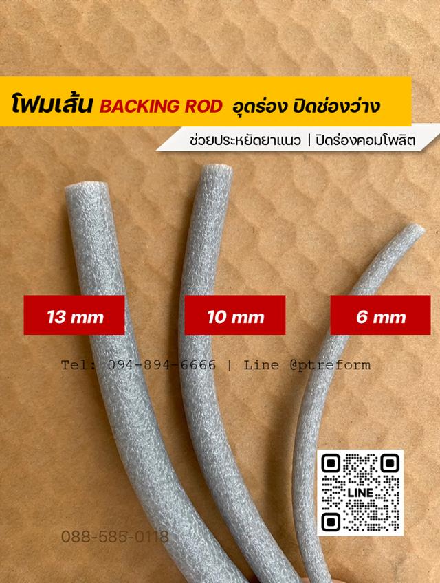 โฟมเส้น อุดร่อง [ Backing Rod ] 3