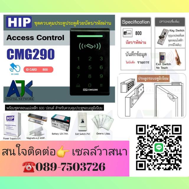 คีย์การ์ดศรีราชา คีย์การ์ดประตูระยอง T.089-7503726 ประตูคีย์การ์ดชลบุรี พัทยา ปลวกแดง เครื่องทาบบัตรบ่อวิน นิคมพัฒนา มาบตาพุด พานทอง 16