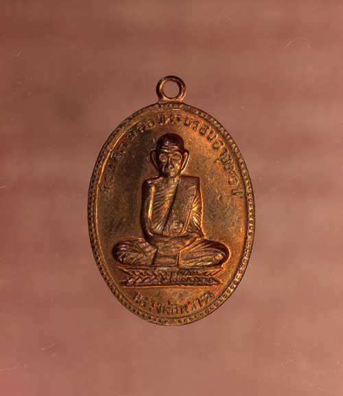 เหรียญ หลวงพ่อพรหม 90ปี เนื้อทองแดง ค่ะ p1384 1