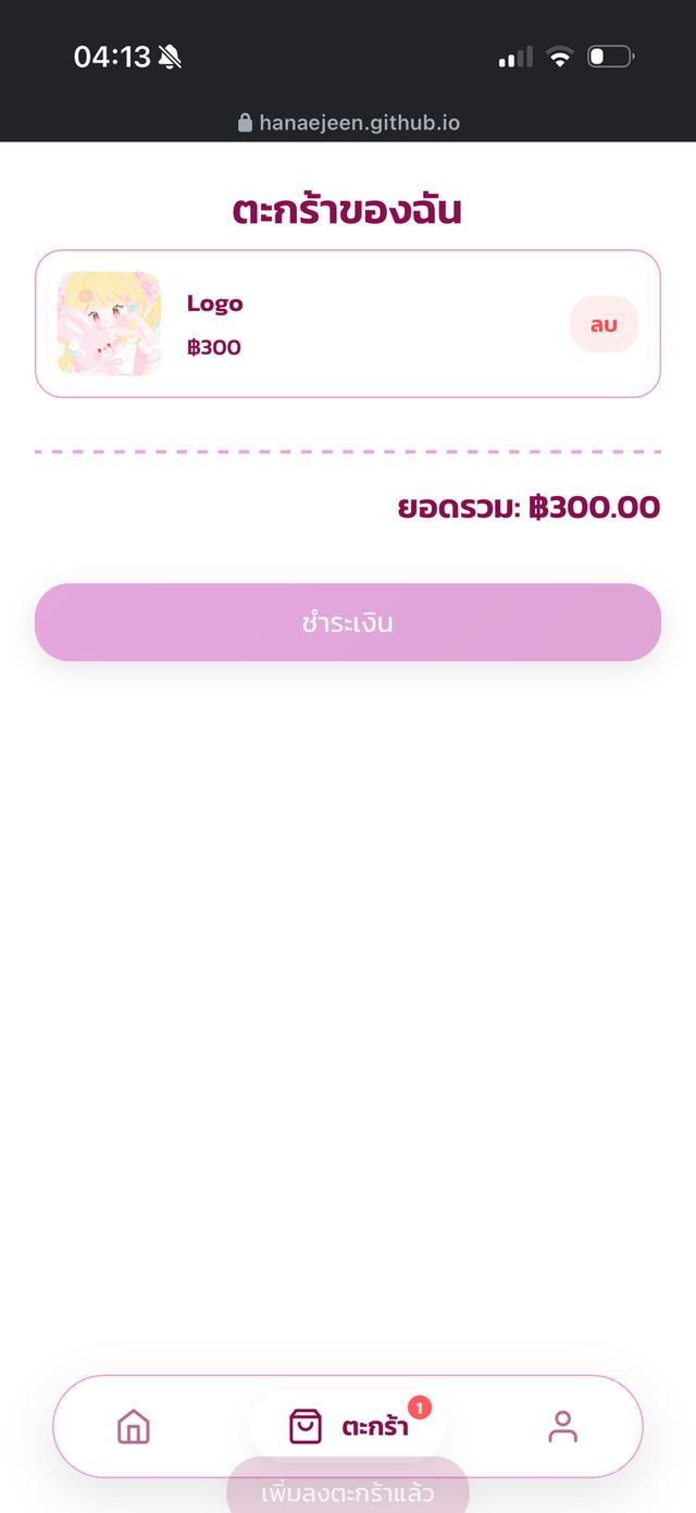 เว็บไซต์ขายของ แบบportfolio รูปที่ 8