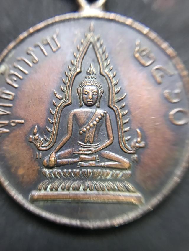 เหรียญพุทธชินราช