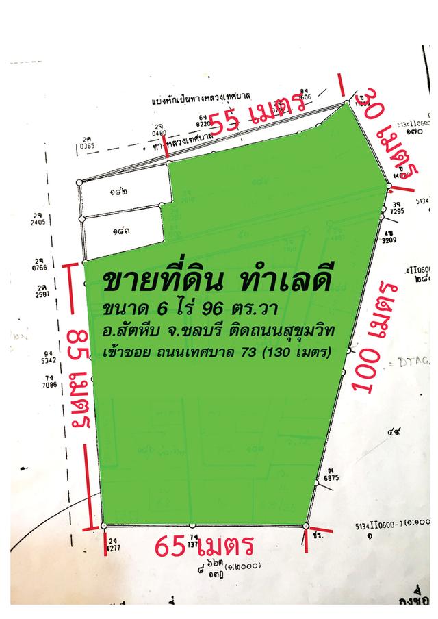 ขายที่ดิน อ.สัตหีบ จ.ชลบุรี 1