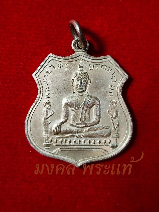 เหรียญอาร์มใหญ่ หลวงพ่อโต วัดพนัญเชิง จ.อยุธยา ปี 2517 "เนื้อเงิน" จัดสร้างน้อยและหายากมากครับสภาพเก็บเก่าเดิมๆ#สวยแชมป์