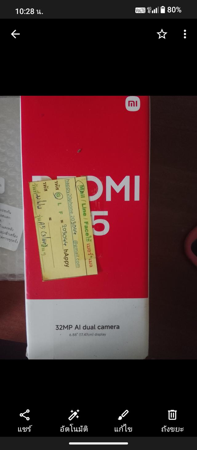 Redmi